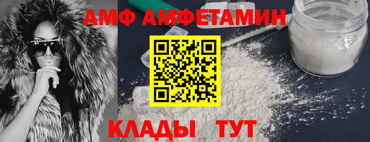 Южноуральск  АМФЕТАМИН Розовый  Амфетамин  Вход с VPN 