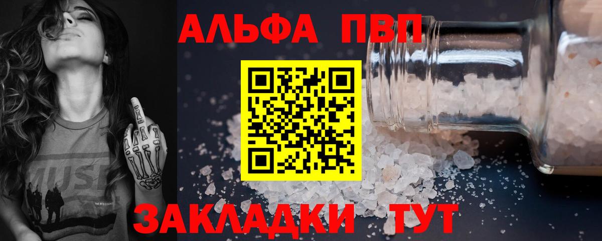 Южноуральск  A PVP кристаллы  Alpha-PVP  купить закладку  Alpha-PVP VHQ  Вход с VPN 