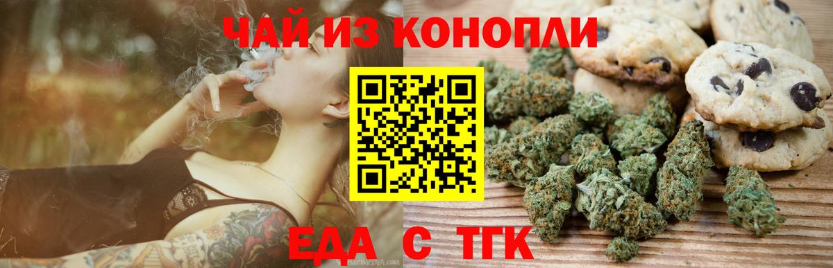 Южноуральск  Canna-Cookies марихуана  Вход с VPN 