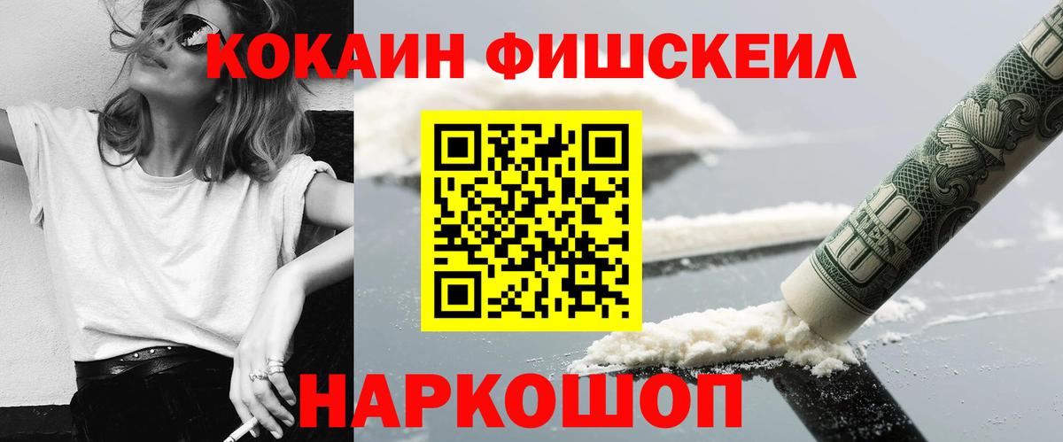Южноуральск  Cocaine Боливия  Вход с VPN 