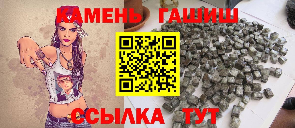 ГАШИШ гарик Южноуральск