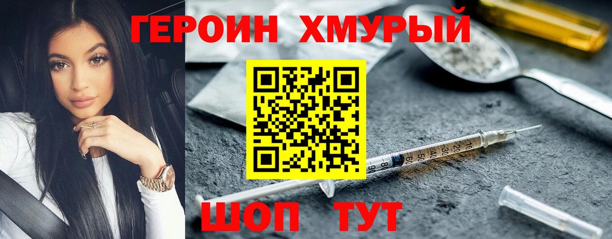 ГЕРОИН Афган  Вход с VPN  Южноуральск 