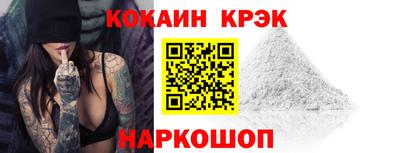 прущие крисы Комсомольск-на-Амуре