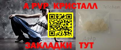 прущие крисы Комсомольск-на-Амуре