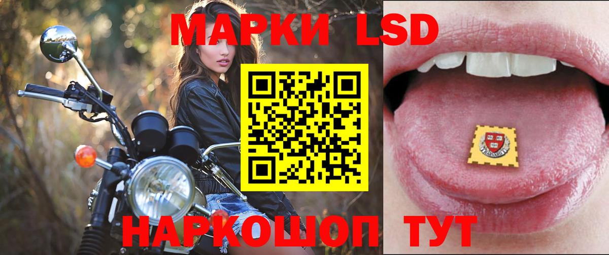 ЛСД экстази  Вход с VPN  Южноуральск  ЛСД экстази кислота  LSD-25 экстази кислота 