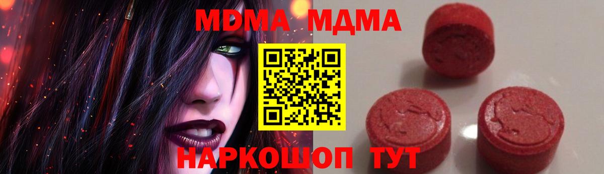 MDMA  Вход с VPN  Южноуральск  МДМА молли  МДМА Molly 