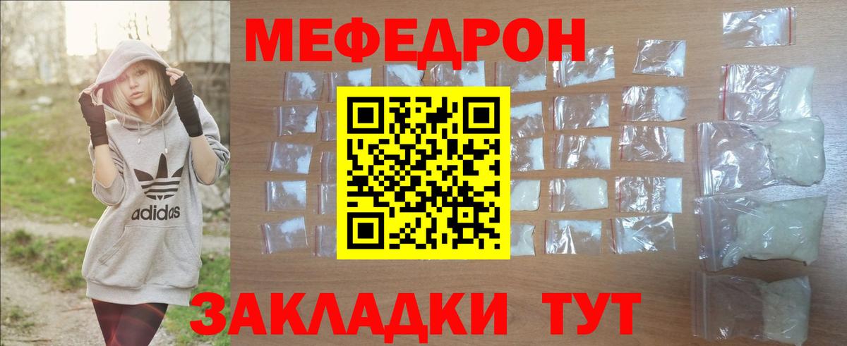 Меф мяу мяу Южноуральск