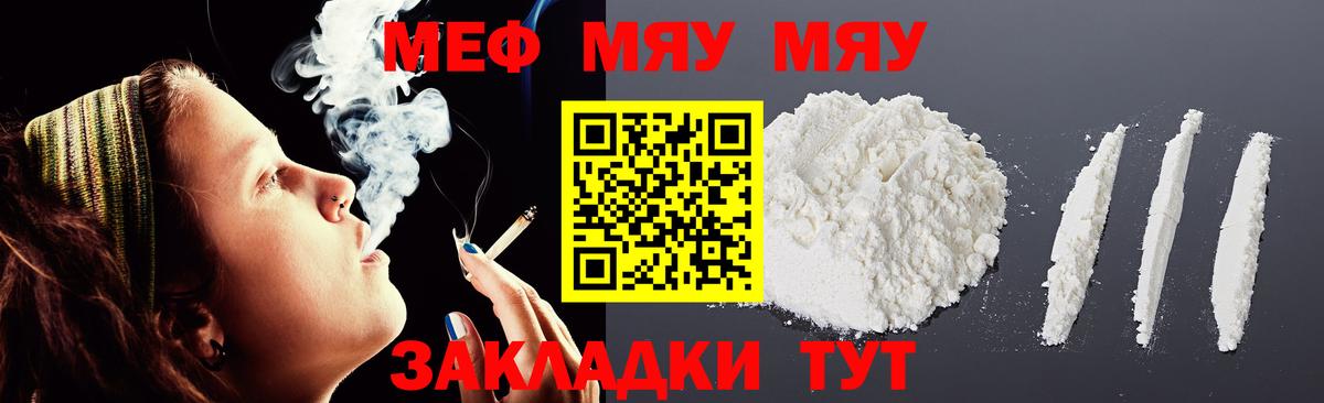 Южноуральск  Меф 4 MMC  МЕФ  купить наркотики сайты  Вход с VPN  Меф кристаллы 