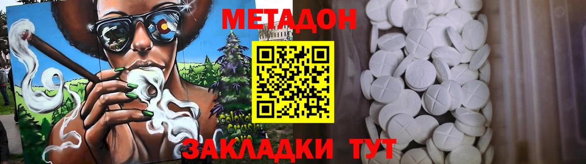 Южноуральск  Метадон VHQ  Вход с VPN 