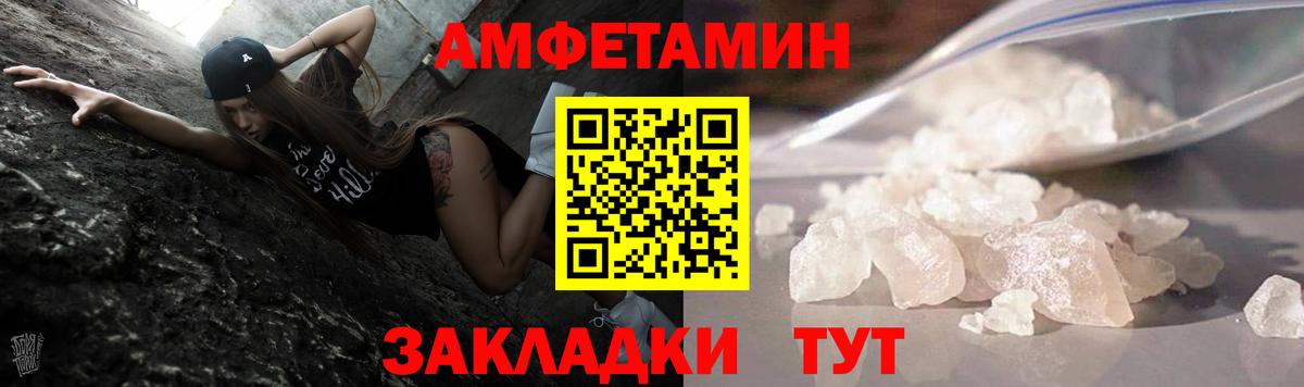 МЕТАМФЕТАМИН мет  Вход с VPN  Южноуральск  МЕТАМФЕТАМИН мет 