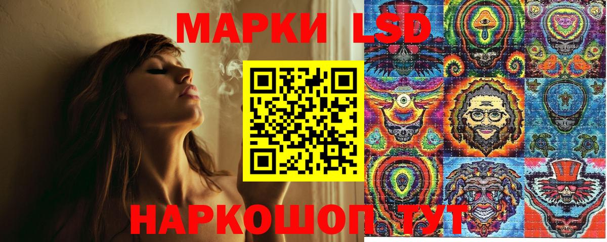 Марки 25I-NBOMe 1500мкг Южноуральск