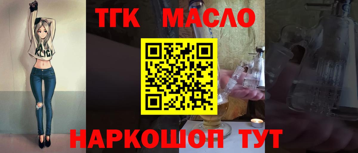 ТГК вейп Южноуральск
