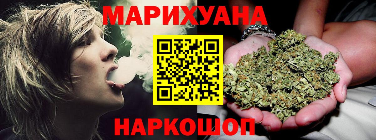 МАРИХУАНА гибрид Южноуральск